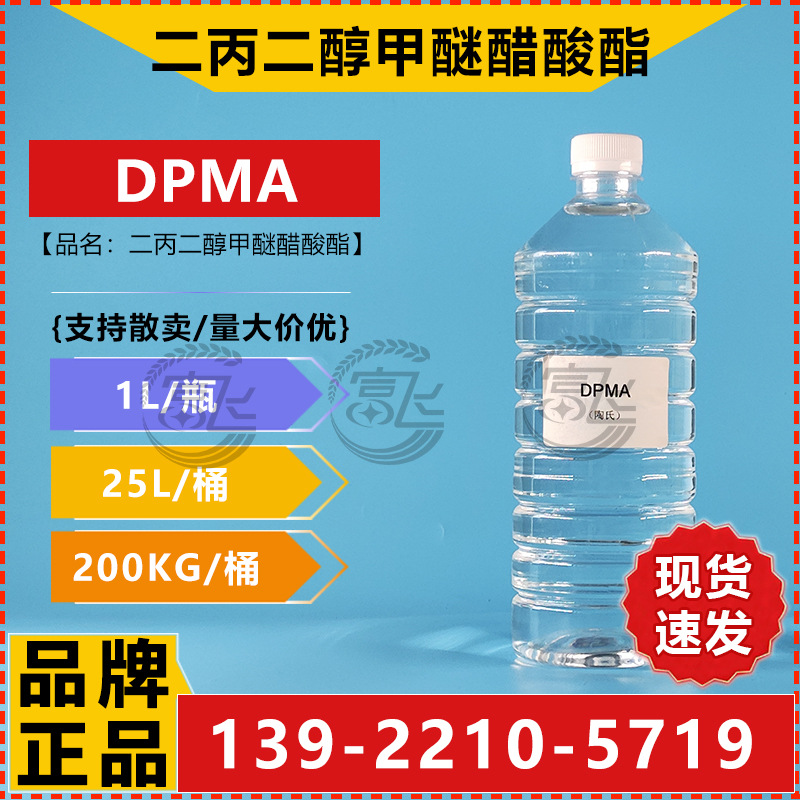 DPMA-2