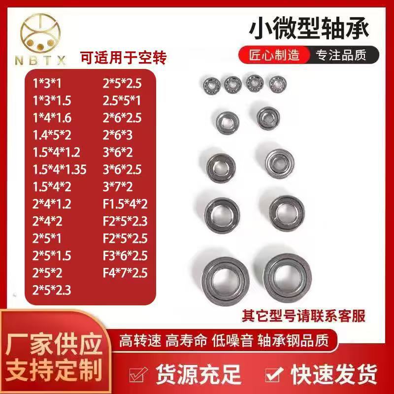 Deep Groove Ball Bearing 1.5*4*2 2*5*2.5 Miniature Bearing Watch Fingertip Gyro Discount Permanent Ornaments Deep Groove Ball Bearing 1.5*4*2 2*5*2.5 Miniature Bearing Watch Fingertip Gyro Discount Permanent Ornaments