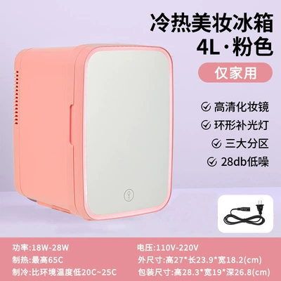 Cross-Border Car Refrigerator, Dormitory Freezer, Beauty Refrigerator, Mirror Cosmetic Refrigerator, Small Refrigerator, Mini One-Person Gift (Soyuducular) - 4l-mirror-with-light-for-home-use-only