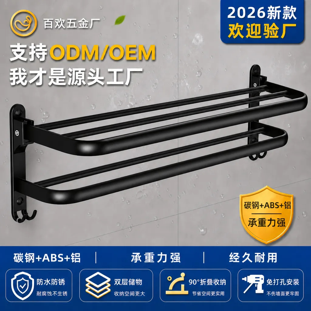 双层折叠收纳挂架 60/50/40cm浴室免打孔毛巾架产品实拍图_家装建材货源实拍