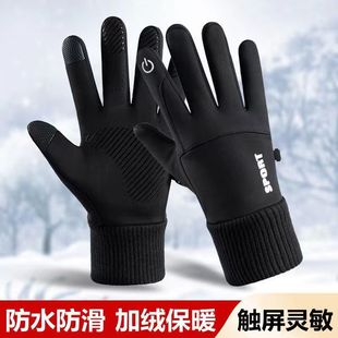 Утепленные удерживающие тепло уличные водонепроницаемые нескользящие ветрозащитные лыжные перчатки для скалозалания подходит для мужчин и женщин