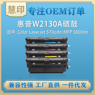 �m�û���W2130A���ļ��� HP 5700dn M6700 6800 ��ӡ�C̼�ۺ�