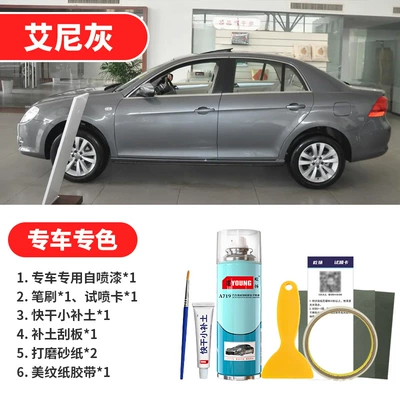 Avtomobil boya qələmləri – Gray Roman Gold Spray Paint - aini-gray-emergency-repair