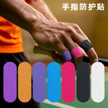 手部运动护指贴水波纹弹力胶带保龄球手指指孔贴运动拇指防磨胶带