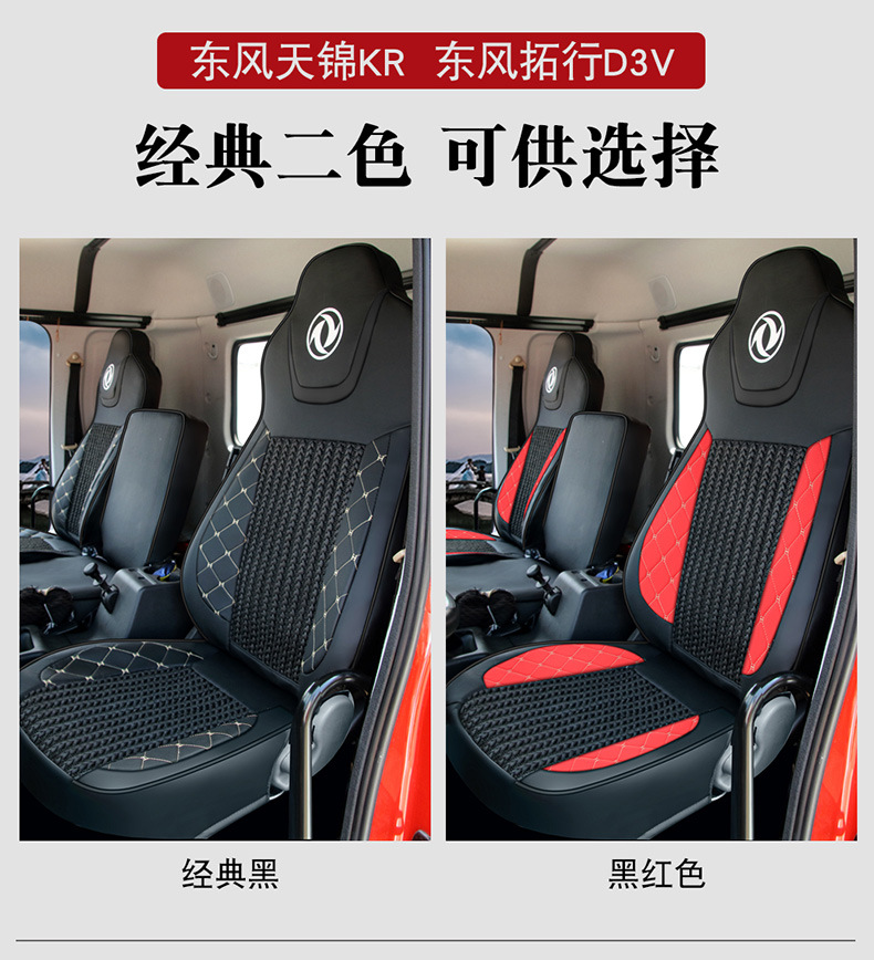 Dongfeng Tianjin 140 160 180 210Vrkrks Huashen Changxing Tuoxing Dolica Seat Cover Full Surround