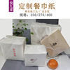 Zhengzhou customized tissue 270 double-deck napkin LOGO Western Restaurant high-grade tissue Manufactor wholesale