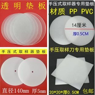 Chengyang Hand Pressure Sampler Pad Plate Beat Weight Sampler Leather Pad Carving Plate Mat White Disc Sampling Knife Gasket