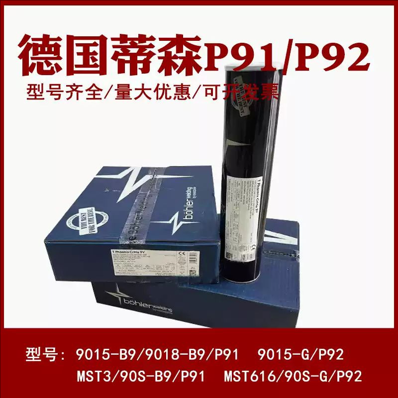 伯乐蒂森SK-C A43-O破碎机锤头挖掘机铲齿自保护埋弧耐磨堆焊药芯