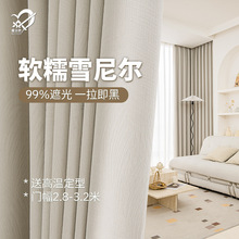 送定型提花高遮光雪尼尔窗帘布卧室客厅现代简约遮阳窗帘成品批发