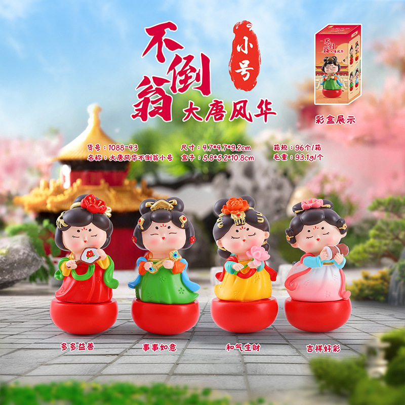 新款国风古典唐宫赋不倒翁小姐姐小号摆件创意桌面摆件送朋友礼物|undefined