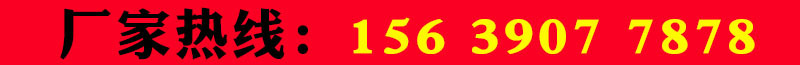 厂家热线02