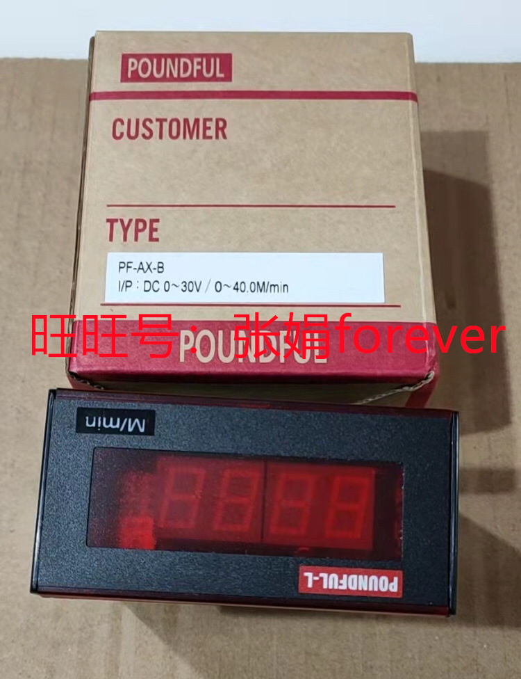 《有代理证》台湾邦富 POUNDFUL 原装全新  PF-AX-B 质保一年