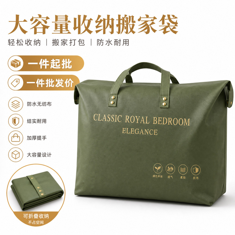 Student Dormitory Moving Packing Bags, Quilt and Clothing Storage Bags, Tote Bags, Non-Woven Luggage Bags, Custom-Made Student Dormitory Moving Packing Bags, Quilt and Clothing Storage Bags, Tote Bags, Non-Woven Luggage Bags, Custom-Made