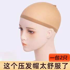 假发发网cos高弹力全包发套头套宽边压发帽防滑发帽专用批发现货