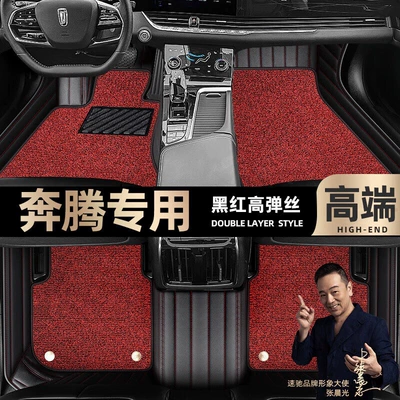 Foot pads are suitable for Pentium B70S foot pads fully surrounded by Pentium NAT B50 T77 X80 car foot pads 【 (Ayaqaltılar (Kovriklər)) - black-and-red-leather-black-and-red-stretch-silk-double-layer