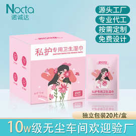 清洁湿巾房事男女独立包装可擦私处卫生湿巾私处护理专用湿纸巾