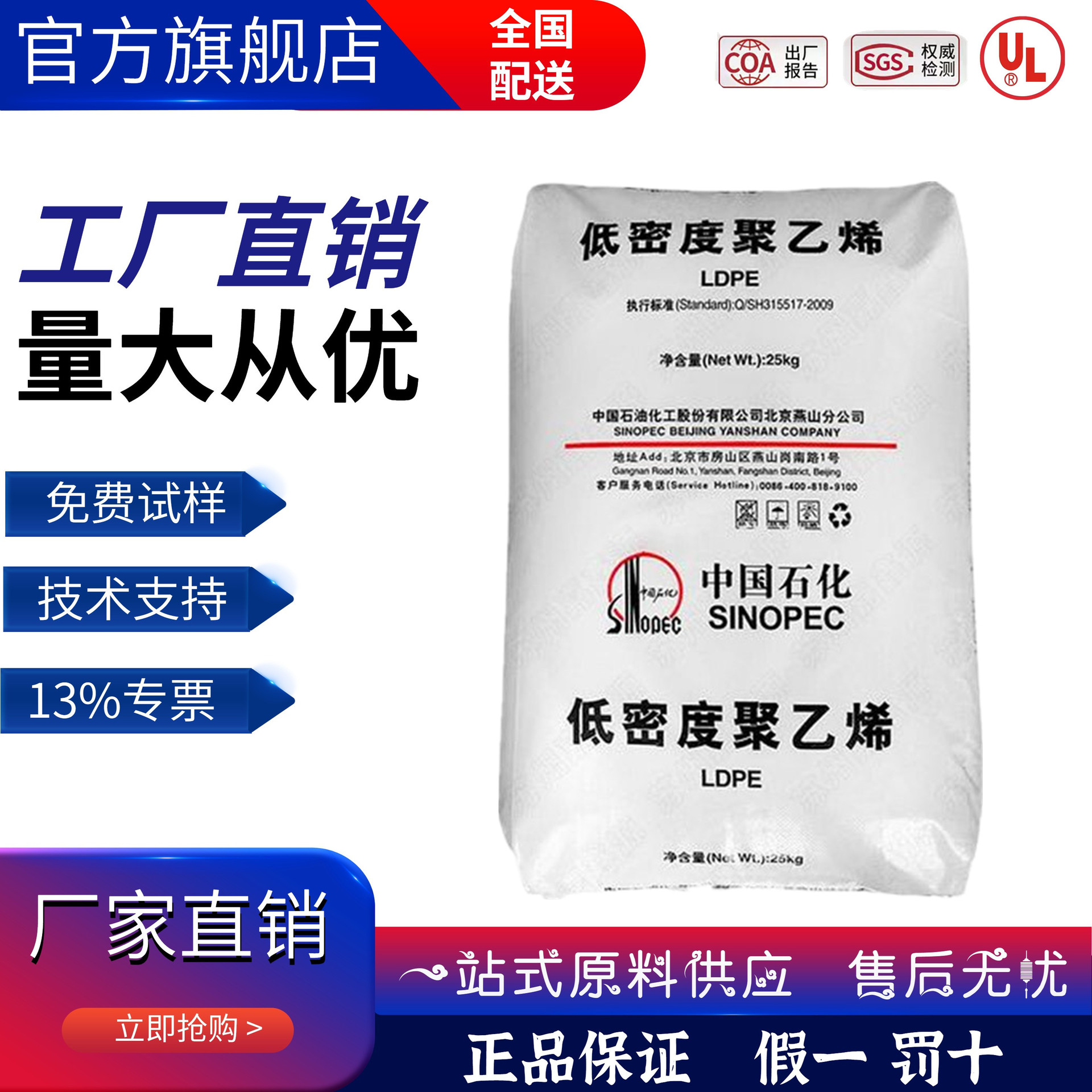 LDPE燕山石化1C7A低密度聚乙烯复合成型食品包装薄膜原料粒食品级