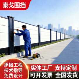 装配式围挡建筑工地钢结构地铁围墙围挡市政施工道路临时护拦围档