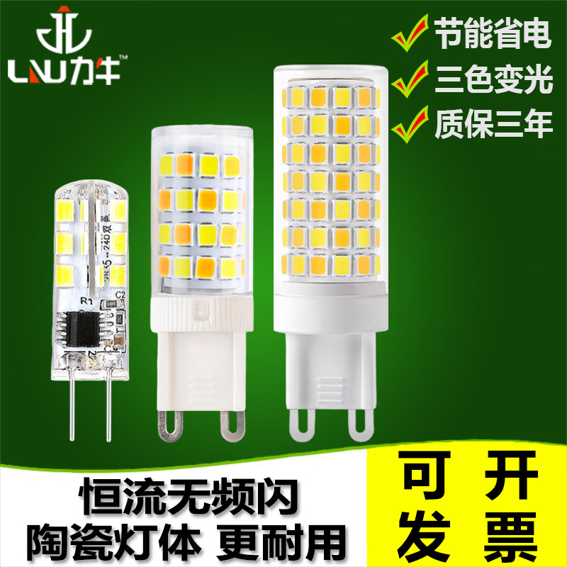 G4G9LED灯插220V12V针插脚灯2835家用高亮硅胶玉米灯直插小灯批发