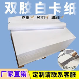 卡纸;板纸;其他纸类包装