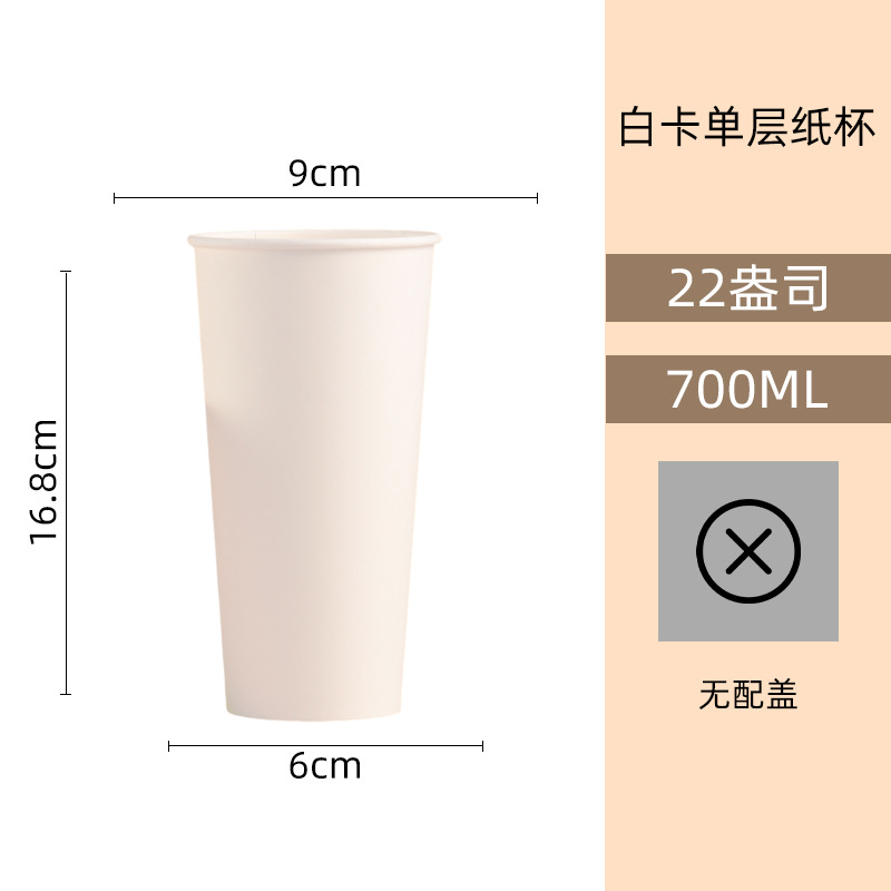Taza de papel desechable personalizada taza de café de una sola capa engrosada blanca con tapa taza de bebida caliente taza de embalaje taza logotipo imprimible