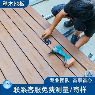 Outdoor Composite Decking for Terraces, Anti-Corrosion Wood-Plastic Flooring for Balconies, Co-Extruded Second-Generation Courtyard Garden