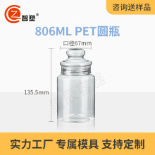 67口径圆瓶塑料透明食品罐糖果密封罐PET花茶干果广口瓶圆形包装