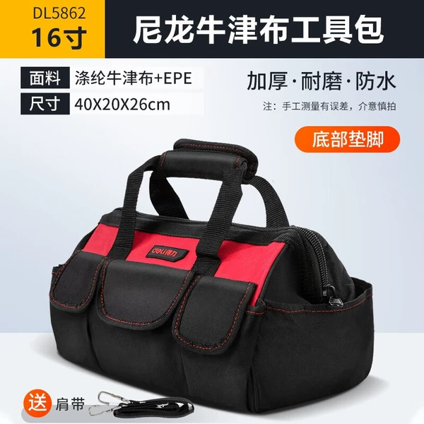 [16寸 双层工具包 DL5862]