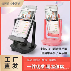 ステップブラシステップ神器静音スイング器定時式シングル携帯電話歩数計充電自動ブラシステップ数