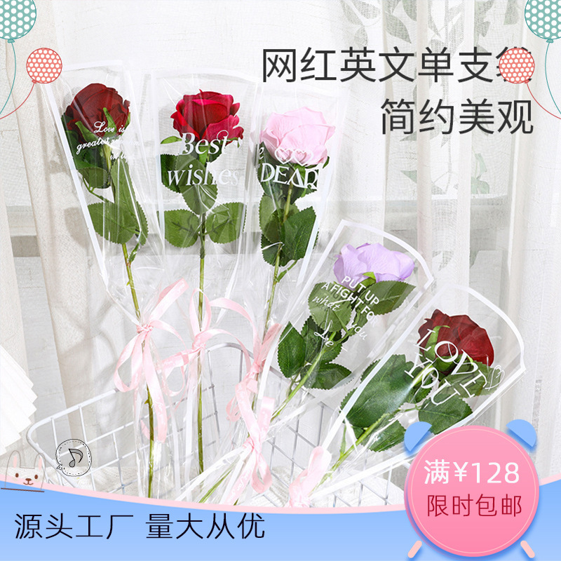 Valentine's Day all-transparent flower packaging bag plastic single bag rose bouquet multi-bag trapezoidal floral simple bag