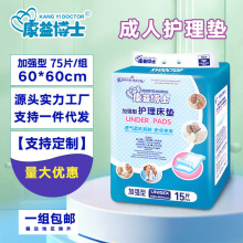 康益博士成人护理垫6060护理垫隔尿垫老人尿不湿卫生垫宠物垫中单