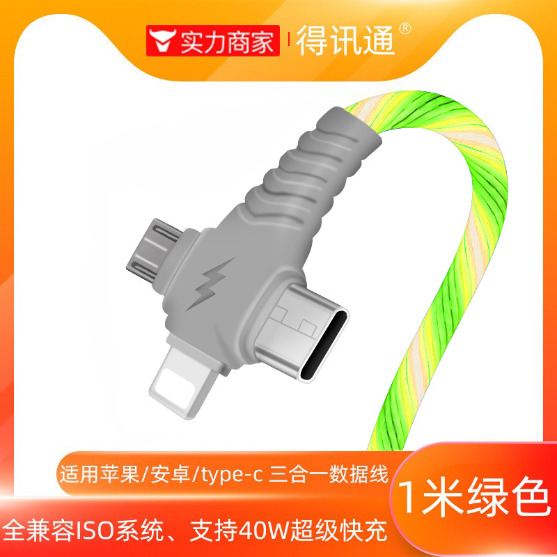 Cable de carga luminoso tres en uno para teléfono móvil, cable de datos streamer de carga súper rápida adecuado para Apple Huawei Android tipo c