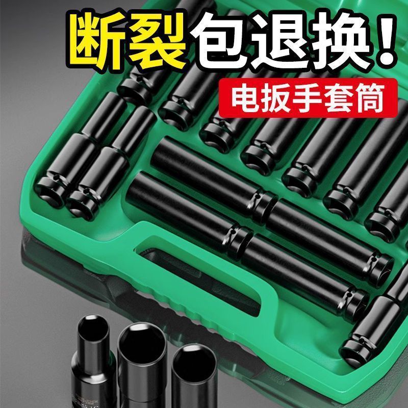 Dafei ソケットレンチ電動延長コンビネーション六角 8-32 エアバッチソケット 1/2 ソケットフルセット|undefined