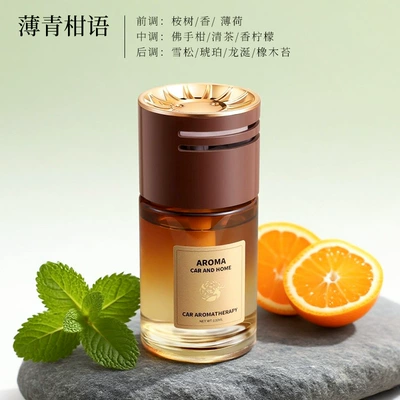 Deodorizing and Long-Lasting Fragrance, Car Perfume Aromatherapy - bo-qinggan-yu-120ml