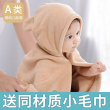 婴儿浴巾纯棉可穿儿童浴袍斗篷吸水宝宝新生儿洗澡毛巾被带帽柔软