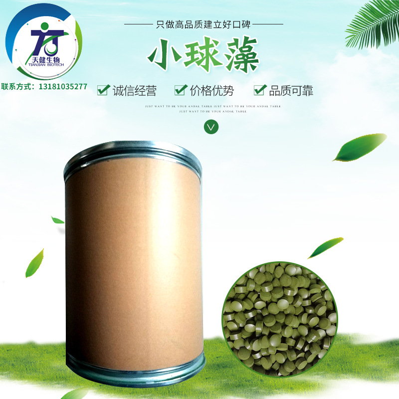 大量批发天健生物纯度高高含量CGF蛋白核绿藻片天健生物小球藻