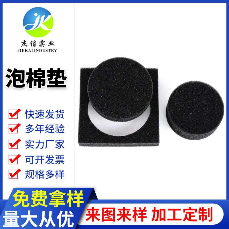 厂家优惠供应eva泡棉脚垫自粘EVA脚垫防滑减震泡棉垫圈防火防静电