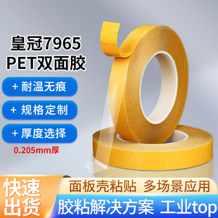 �ʹ��p���z ����暤͸���͜؏�����ˮPET�͸ߜ�0.2mm�o���z��