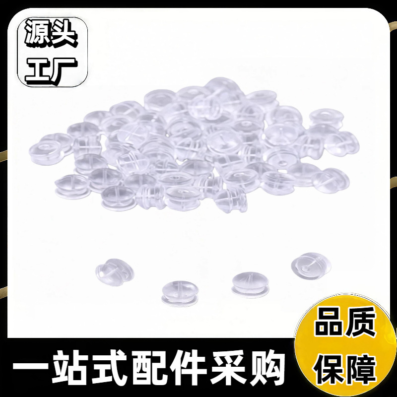 DIY Silicone Ear Plugs, Transparent Ear Plugs, DIY Jewelry Accessories, Earring Stoppers, Non-Slip Transparent Back Plugs, Hamburger Ear Plugs DIY Silicone Ear Plugs, Transparent Ear Plugs, DIY Jewelry Accessories, Earring Stoppers, Non-Slip Transparent Back Plugs, Hamburger Ear Plugs