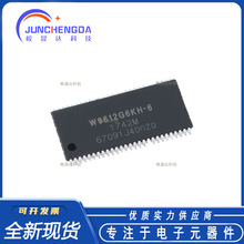 ȫ��ԭ�b �NƬ W9812G6KH-6 TSOP(II)-54 128Mbit RAM�惦��оƬ