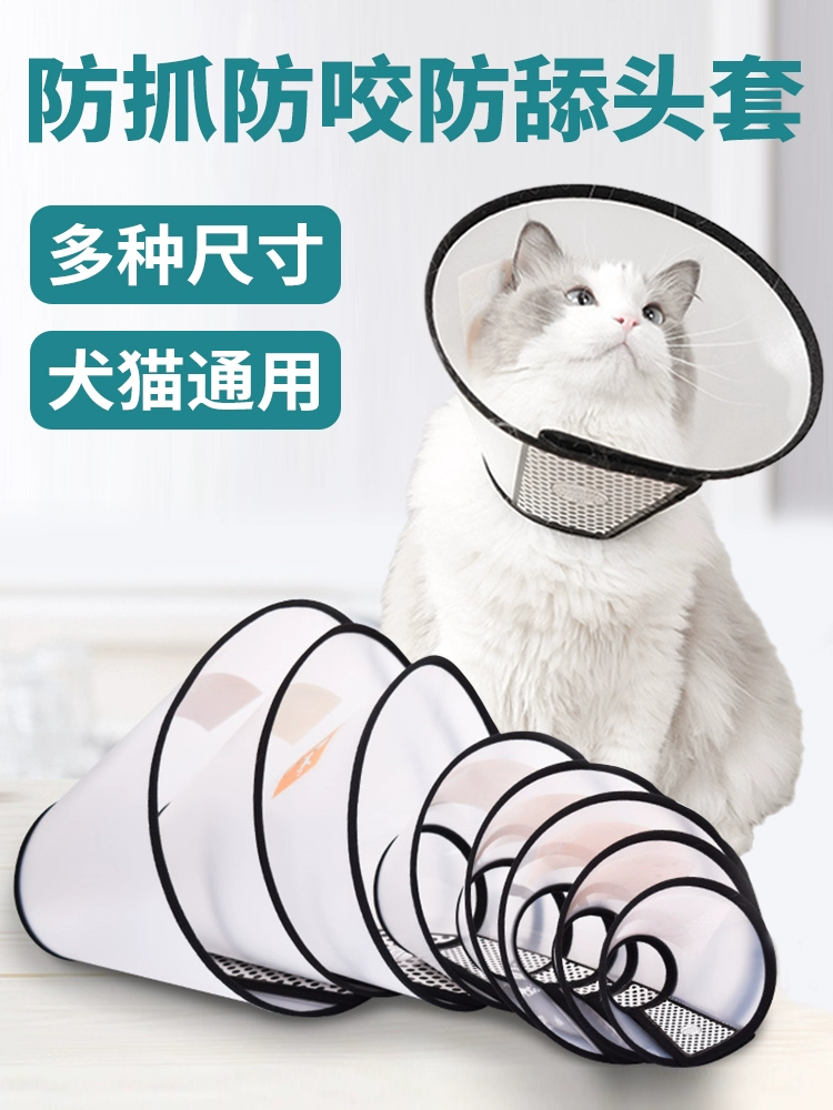 Elizabeth Circle Собака Кошка ошейник анти-облизывание укус мягкий Elizabeth Circle Большой чехол для домашних животных