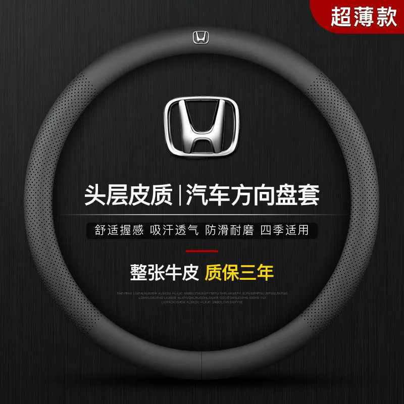 Подходит для чехла рулевого колеса Honda Civic