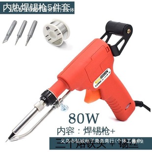 Manufacturers out of tin manual DeBailong 60W tin solder Luo iron tin suit automatic soldering machine electric iron offering