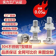 304���P�T���ݽz�T�Ͳ�����˨���m��ĸM5M6M8M10�ݼyģ��