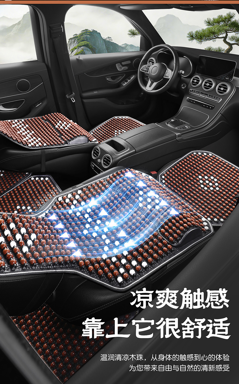 Summer Car Wooden Bead Seat Cushion, Breathable Massage Cooling Pad, Universal Model with Lumbar Support and Headrest, Limited-Time Special Wholesale Offer