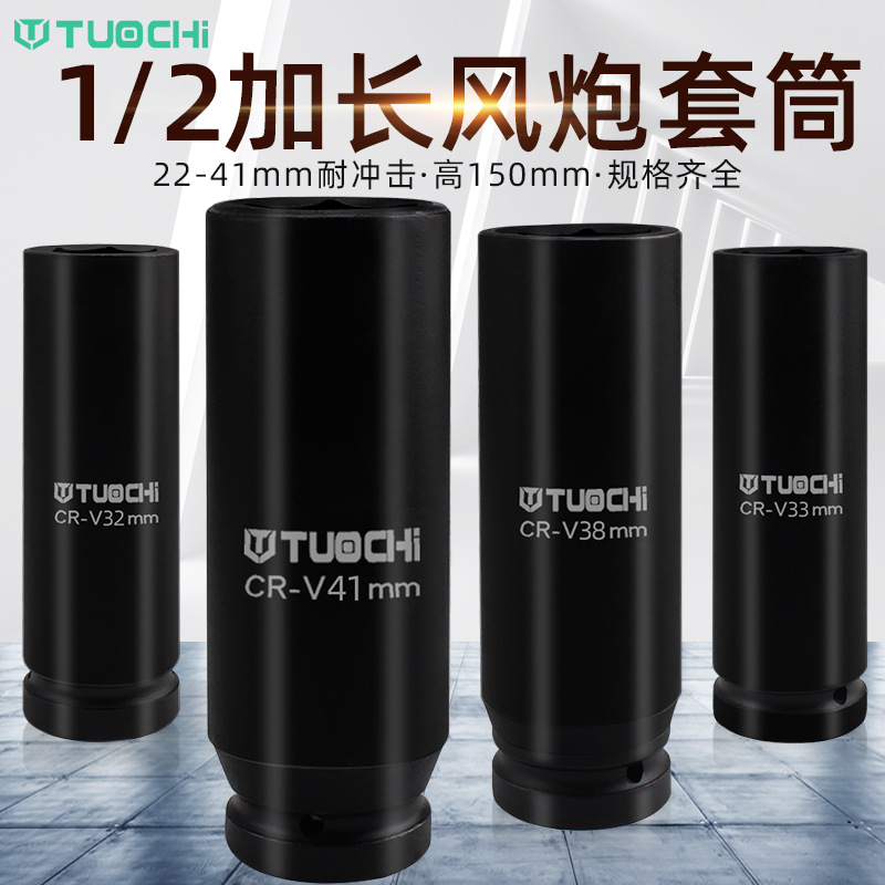 1/2寸风炮套筒加长电动扳手套筒头大飞6六角风动套筒重型气动扳手