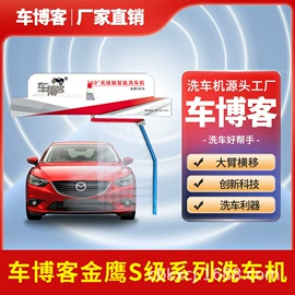 洗车机;高压水流清洗;其他清洗设备