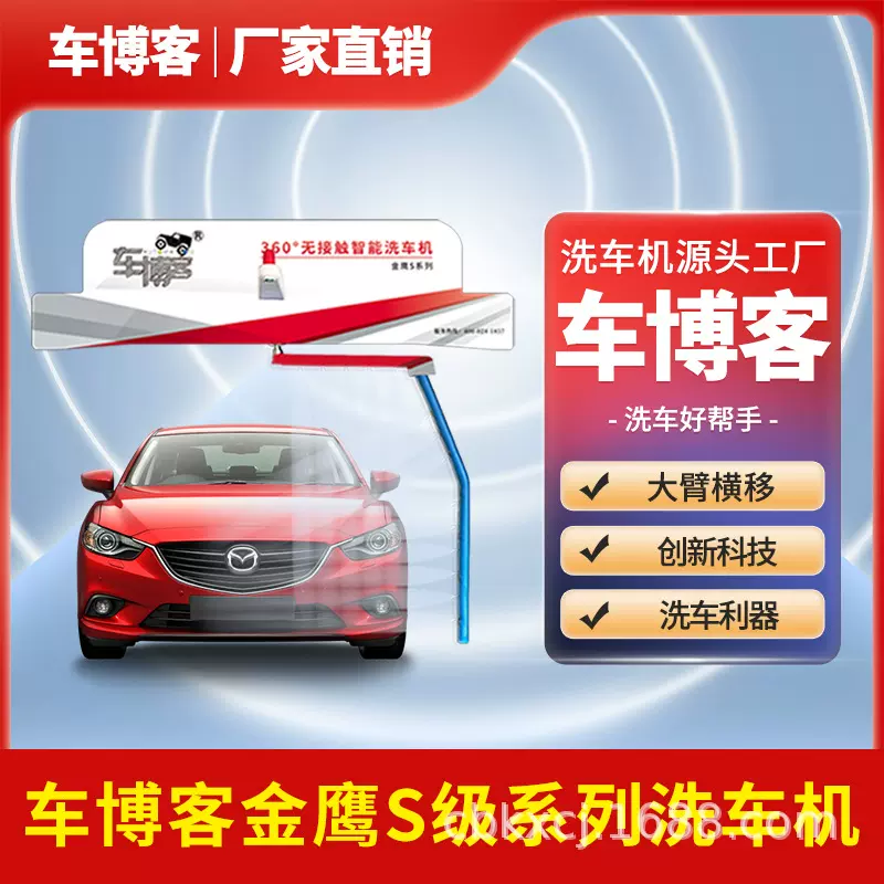 全自动洗车机车博客无接触洗车机大型商用设备源头工厂厂家直销
