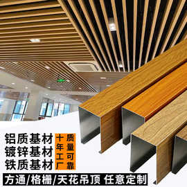 铝方通吊顶木纹铁方通办公室天花长条装饰格栅吊顶材料铝方通
