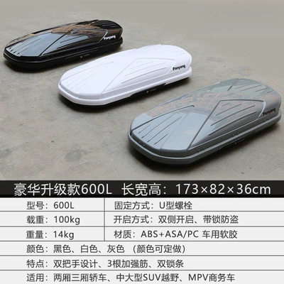 Ultra-thin roof box, car Roof box - no-need-to-drill-holes-luxury-upgrade-model600l-buy-suitcase-separately-please-specify-color